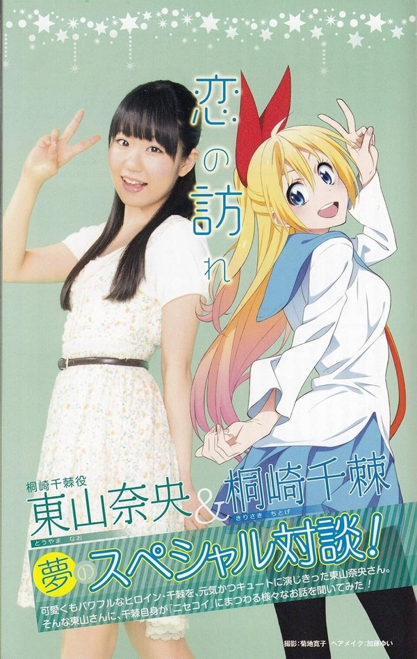 Nao Tôyama